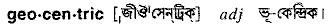 Geocentric in Bangla Academy Dictionary