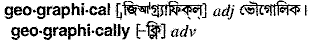 Geographical in Bangla Academy Dictionary