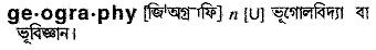Geography in Bangla Academy Dictionary