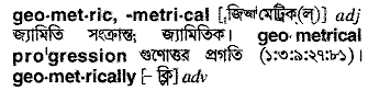 Geometric in Bangla Academy Dictionary