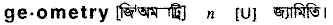 Geometry in Bangla Academy Dictionary