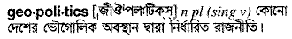 Geopolitics in Bangla Academy Dictionary