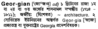 Georgian in Bangla Academy Dictionary