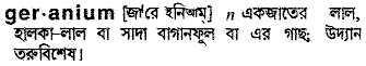 Geranium in Bangla Academy Dictionary
