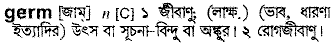 Germ in Bangla Academy Dictionary