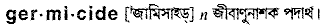Germicide in Bangla Academy Dictionary