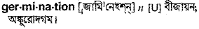 Germination in Bangla Academy Dictionary