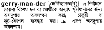 Gerrymander in Bangla Academy Dictionary