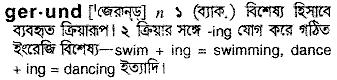 Gerund in Bangla Academy Dictionary