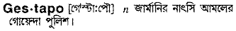 Gestapo in Bangla Academy Dictionary