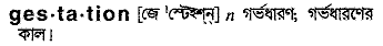 Gestation in Bangla Academy Dictionary