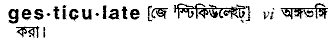 Gesticulate in Bangla Academy Dictionary