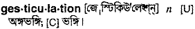 Gesticulation in Bangla Academy Dictionary