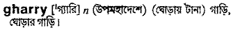 Gharry in Bangla Academy Dictionary