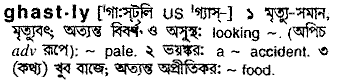 Ghastly in Bangla Academy Dictionary