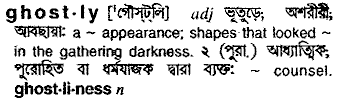 Ghostly in Bangla Academy Dictionary