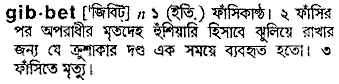 Gibbet in Bangla Academy Dictionary