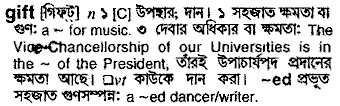 Gift in Bangla Academy Dictionary