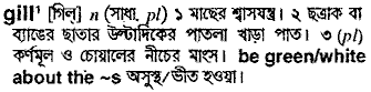 Gill in Bangla Academy Dictionary