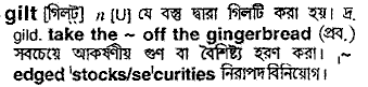 Gilt in Bangla Academy Dictionary