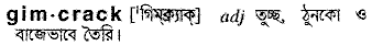 Gimcrack in Bangla Academy Dictionary