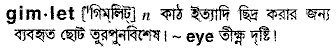 Gimlet in Bangla Academy Dictionary