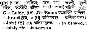 Girl in Bangla Academy Dictionary