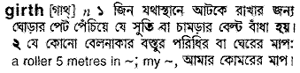 Girth in Bangla Academy Dictionary