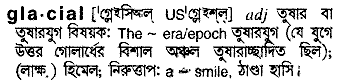 Glacial in Bangla Academy Dictionary