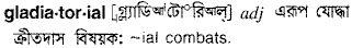 Gladiatorial in Bangla Academy Dictionary