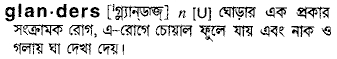 Glanders in Bangla Academy Dictionary