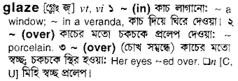 Glaze in Bangla Academy Dictionary