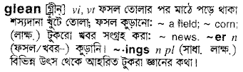 Glean in Bangla Academy Dictionary