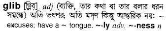 Glib in Bangla Academy Dictionary