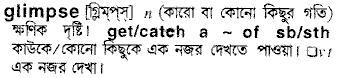 Glimpse in Bangla Academy Dictionary