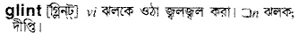 Glint in Bangla Academy Dictionary