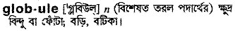 Globule in Bangla Academy Dictionary