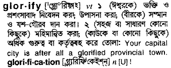 Glorify in Bangla Academy Dictionary