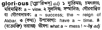 Glorious in Bangla Academy Dictionary