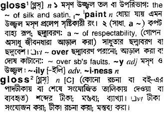 Gloss in Bangla Academy Dictionary