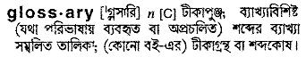 Glossary in Bangla Academy Dictionary