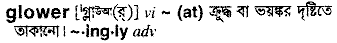 Glower in Bangla Academy Dictionary