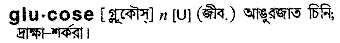 Glucose in Bangla Academy Dictionary