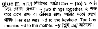 Glue in Bangla Academy Dictionary