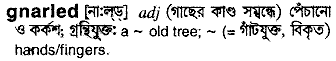 Gnarled in Bangla Academy Dictionary