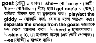 Goat in Bangla Academy Dictionary