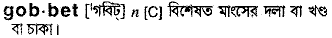 Gobbet in Bangla Academy Dictionary