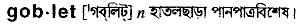 Goblet in Bangla Academy Dictionary
