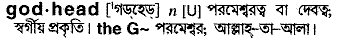 Godhead in Bangla Academy Dictionary