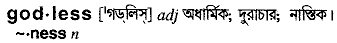 Godless in Bangla Academy Dictionary